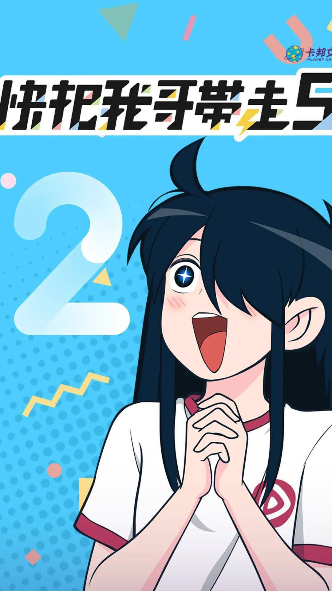 百妖谱3上线金庸小说改编国漫来了