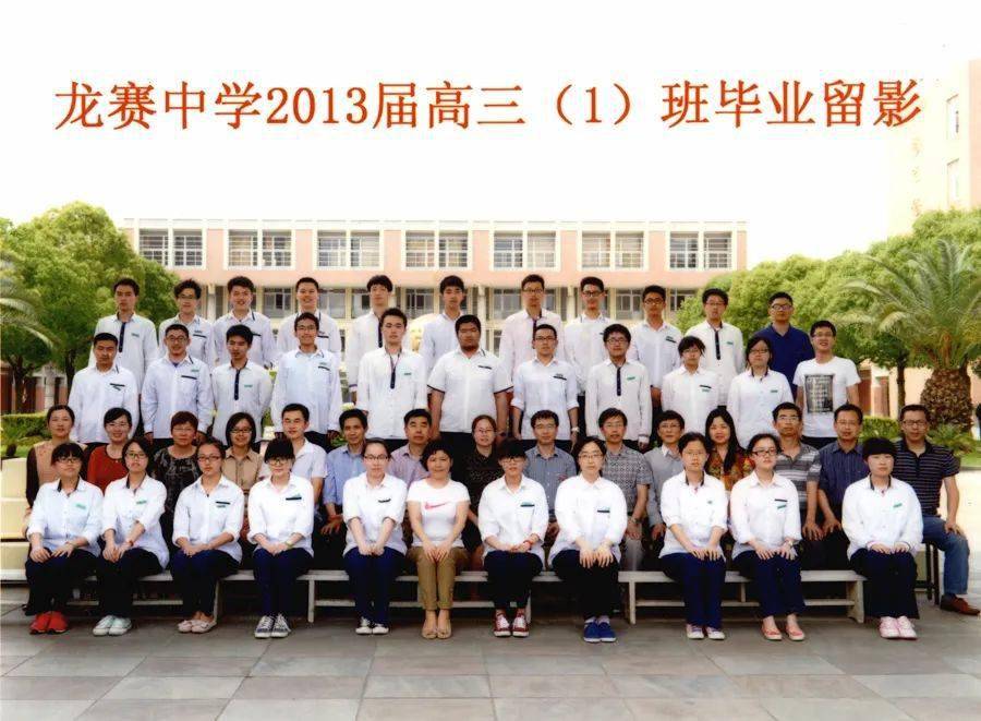 龙赛中学老师照片图片