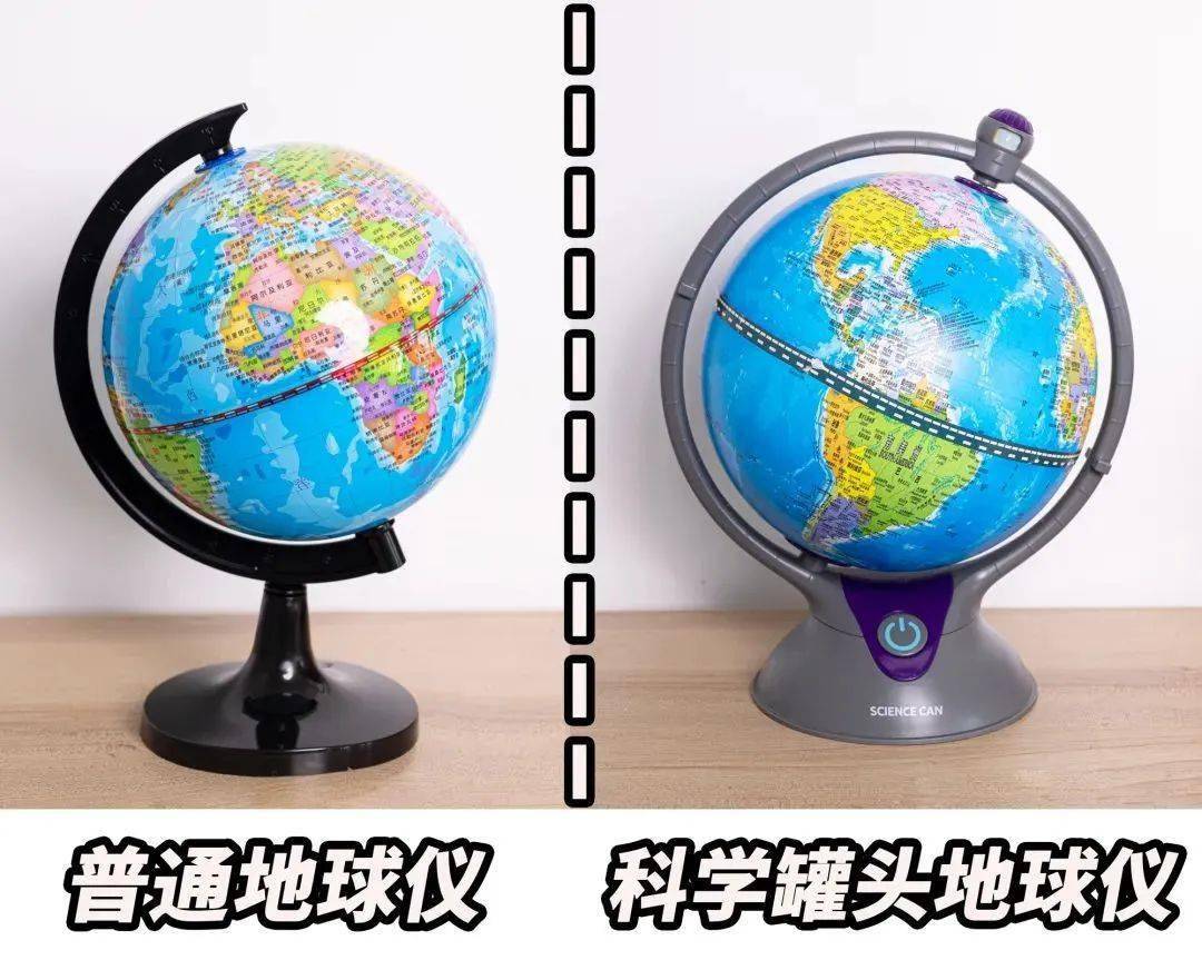 自带阳光的地球仪!昼夜四季怎么变?时区怎么算?孩子一看就懂!