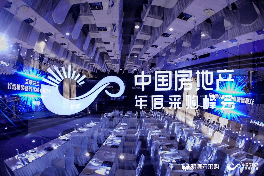 速看（房地产展览会）2020年房地产展会，(图9)