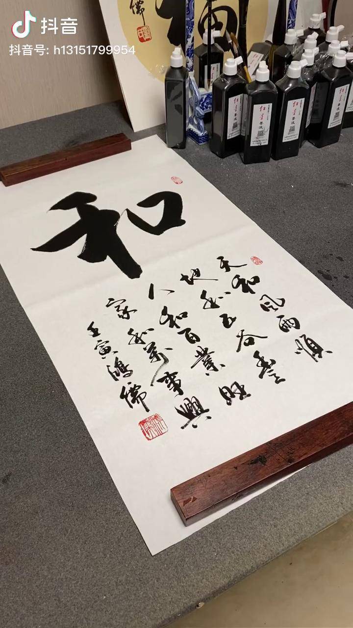 天和风雨顺,地和五谷丰,人和百业旺,家和万事兴鸿儒书画 启功体书法