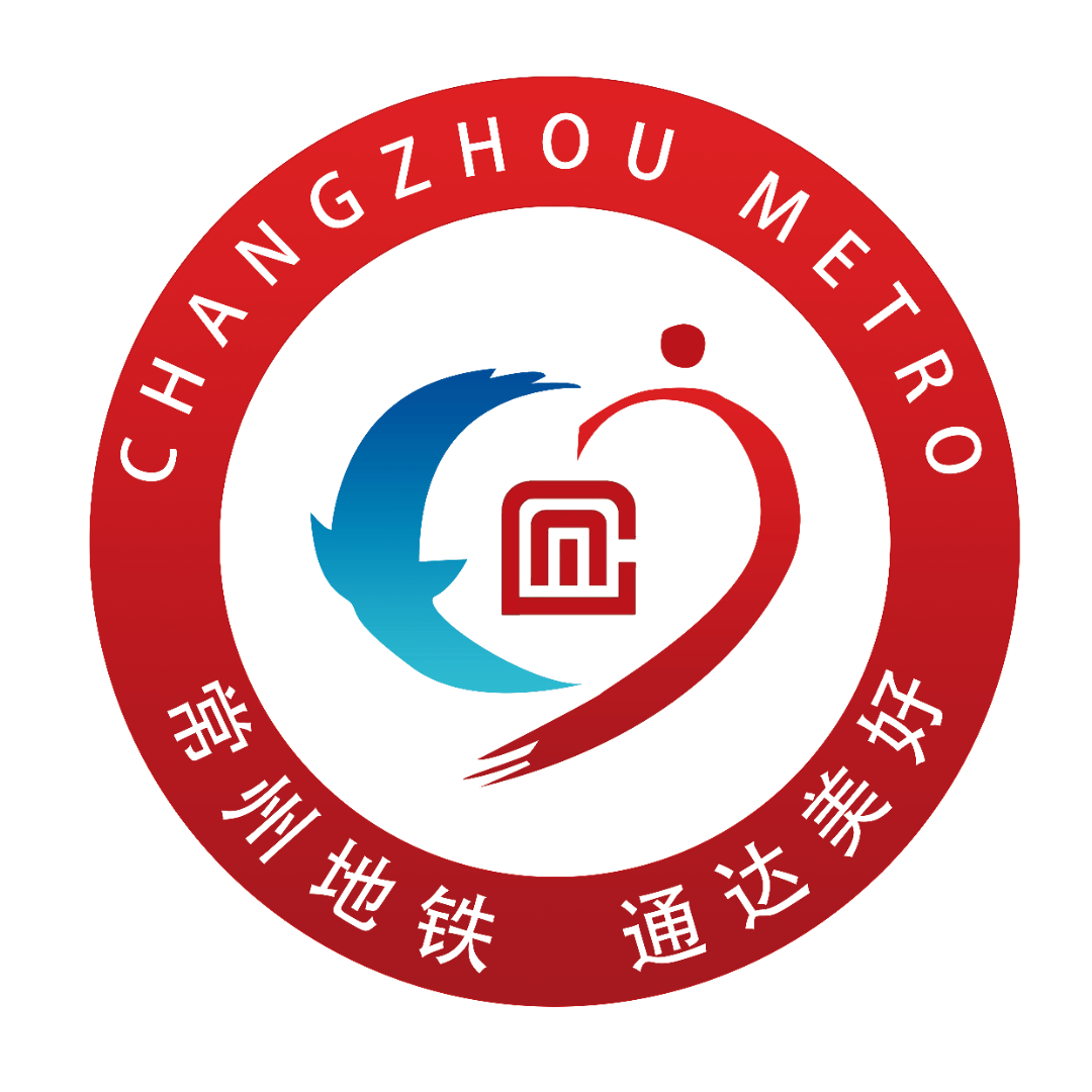 快来pick常州地铁服务品牌logo投票开始啦