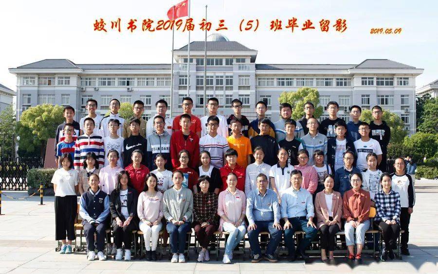速戳蛟川书院龙赛中学海量最美毕业照上新啦
