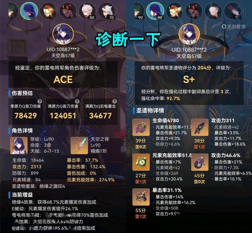 雷神_伤害_玩家