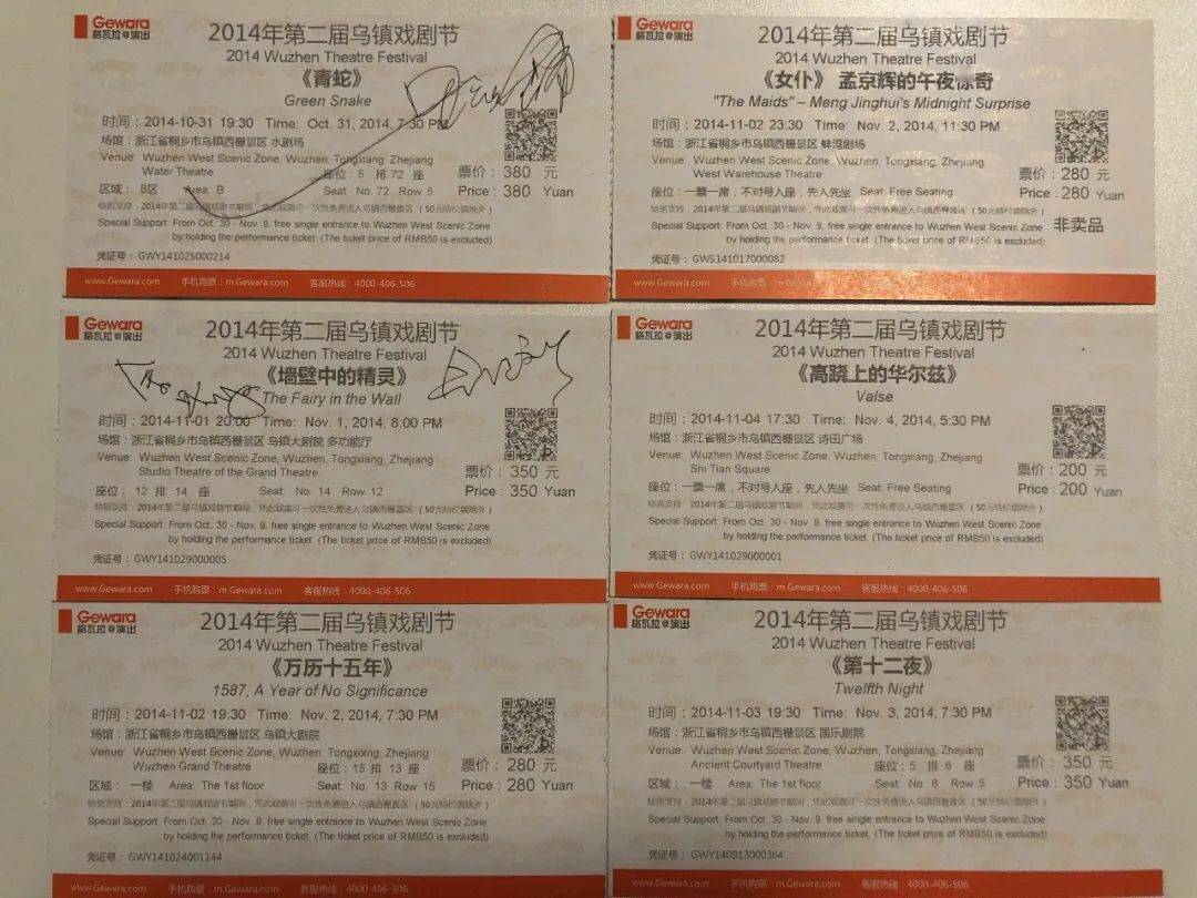 真好第九届乌镇戏剧节定了青赛嘉年华报名开启