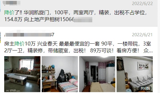 目前日照二手房供應量很大,對要賣房的業主來說,房源多,競爭大,且不斷