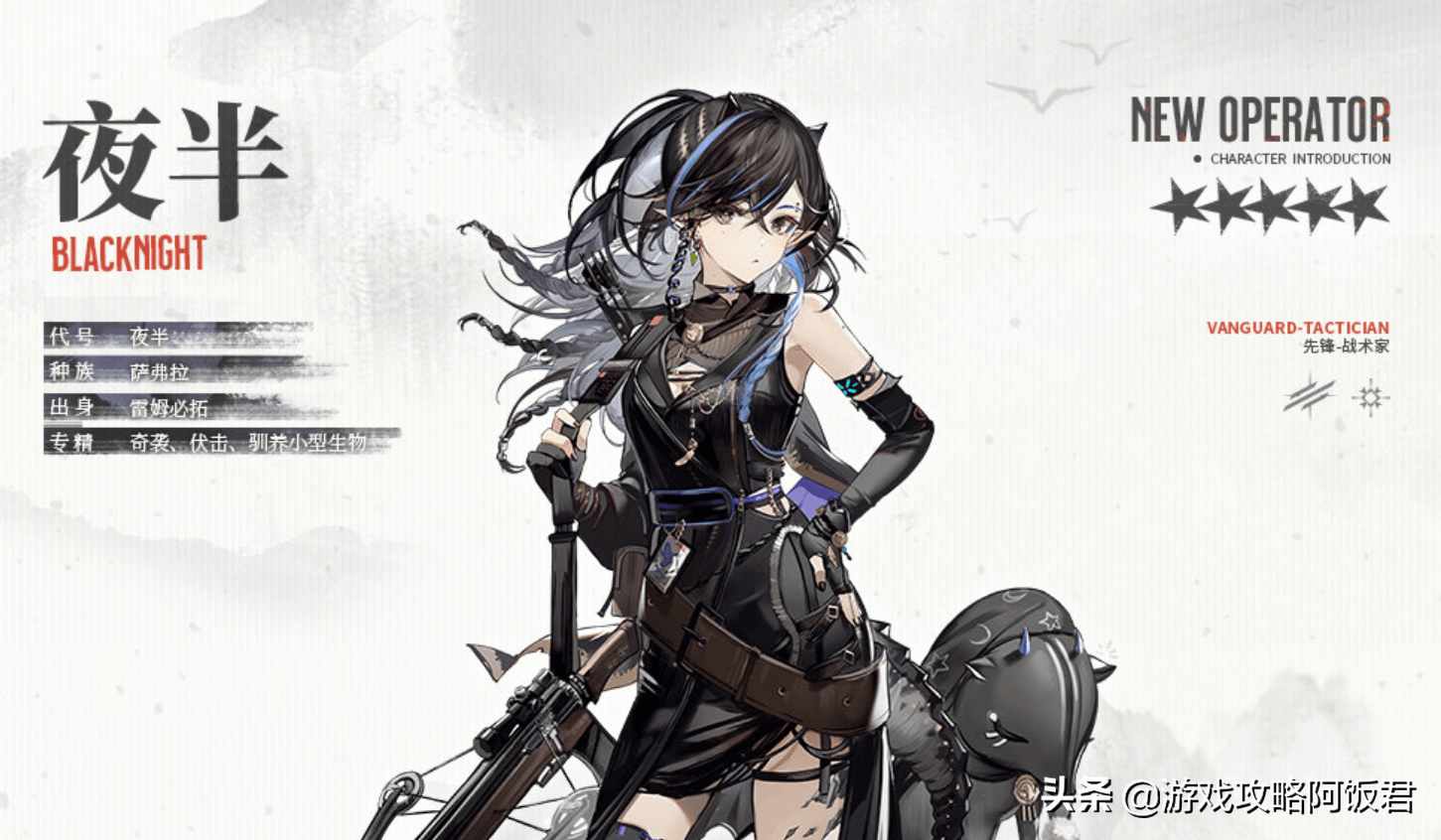 明日方舟:夜半15源石皮肤7月实装!