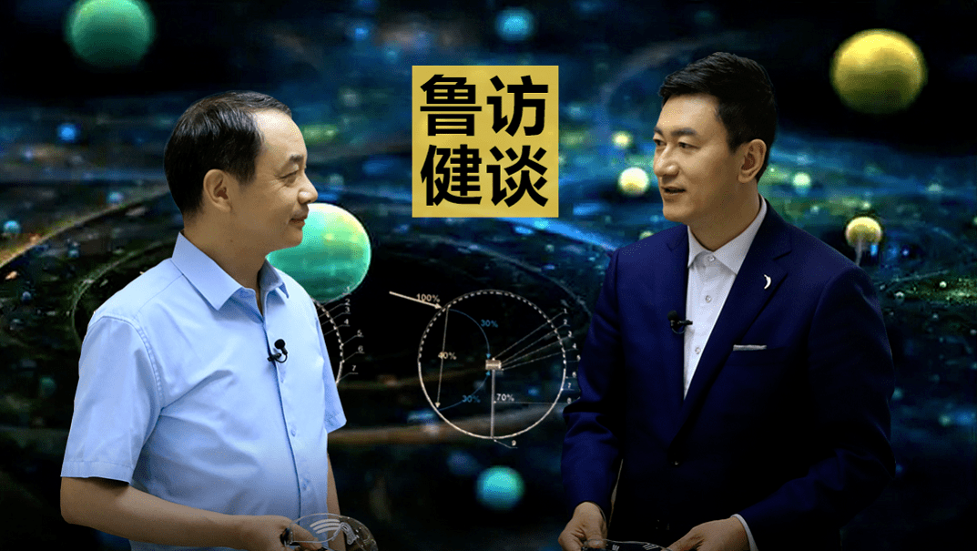 百闻不如一谈鲁健访谈持续走近新时代科学家