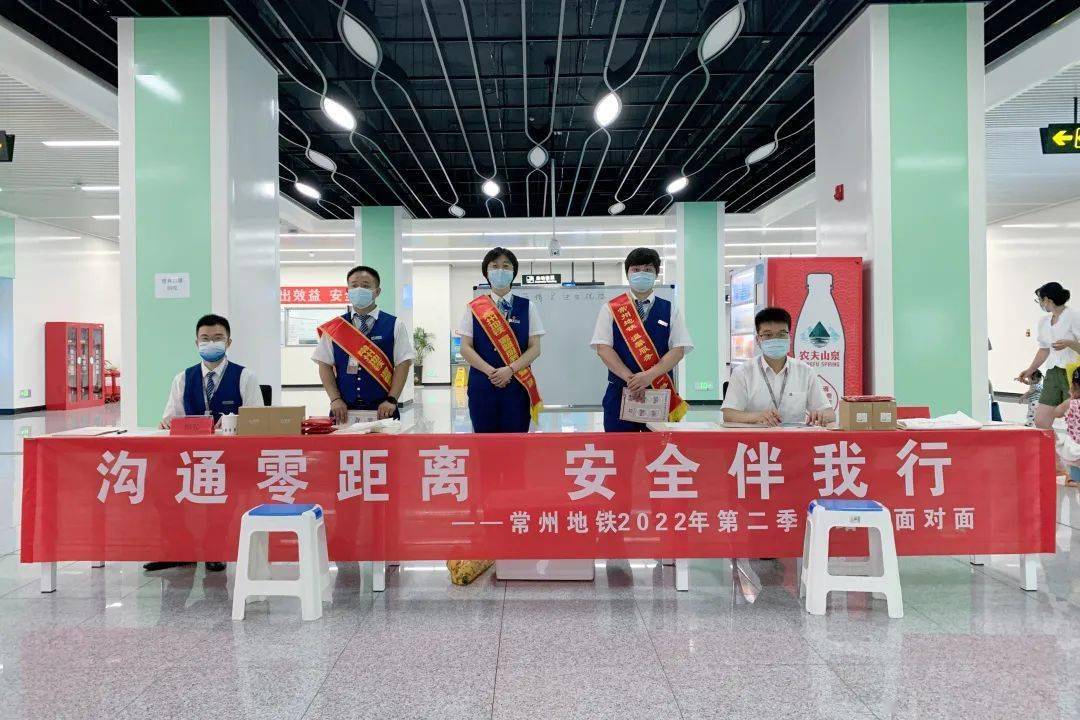 6月28日,常州地铁2号线紫云站举办以"沟通零距离,安全伴我行"为主题的
