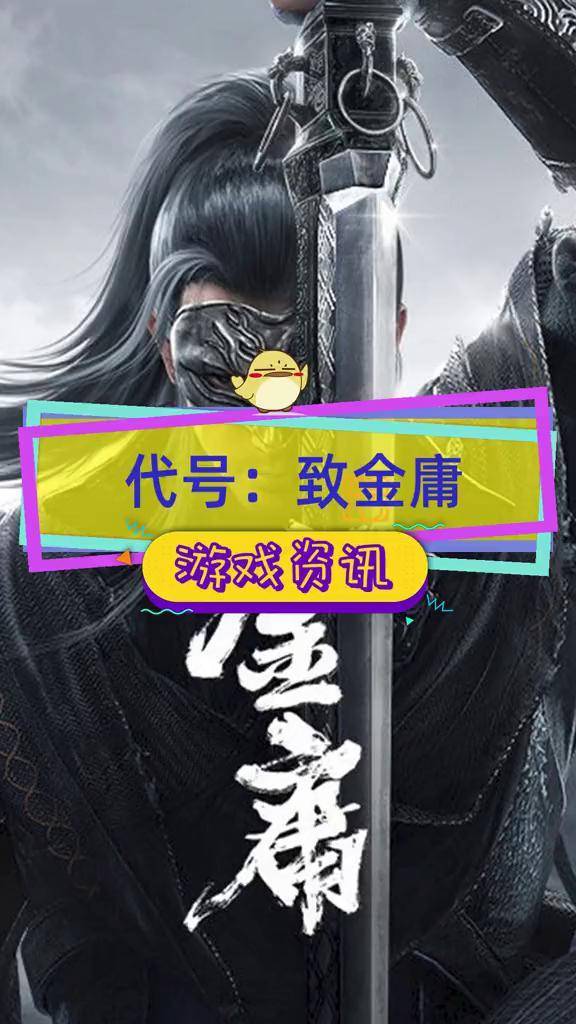 代号金庸公布：腾讯虚幻5开放世界武侠游戏！