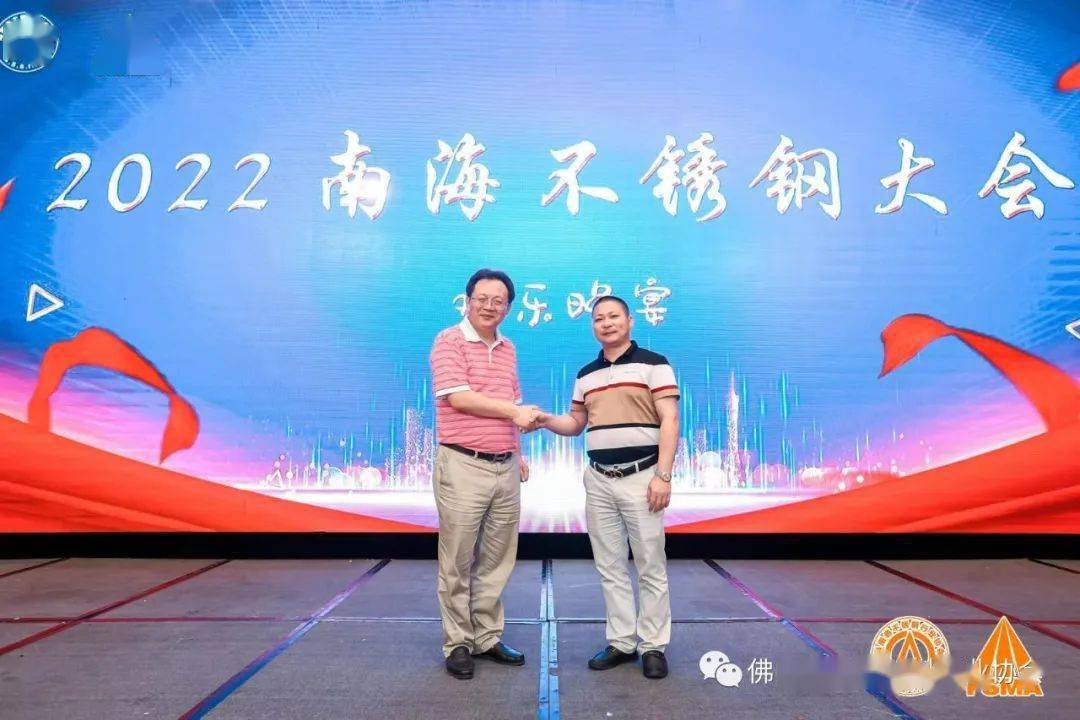 2022南海不锈钢大会今天9:00在海口正式召开_水管_营销_会长