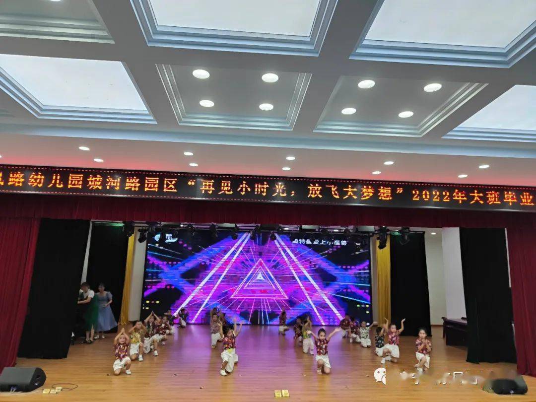 幼小衔接再见小时光放飞大梦想东风路幼儿园2022年大班毕业典礼