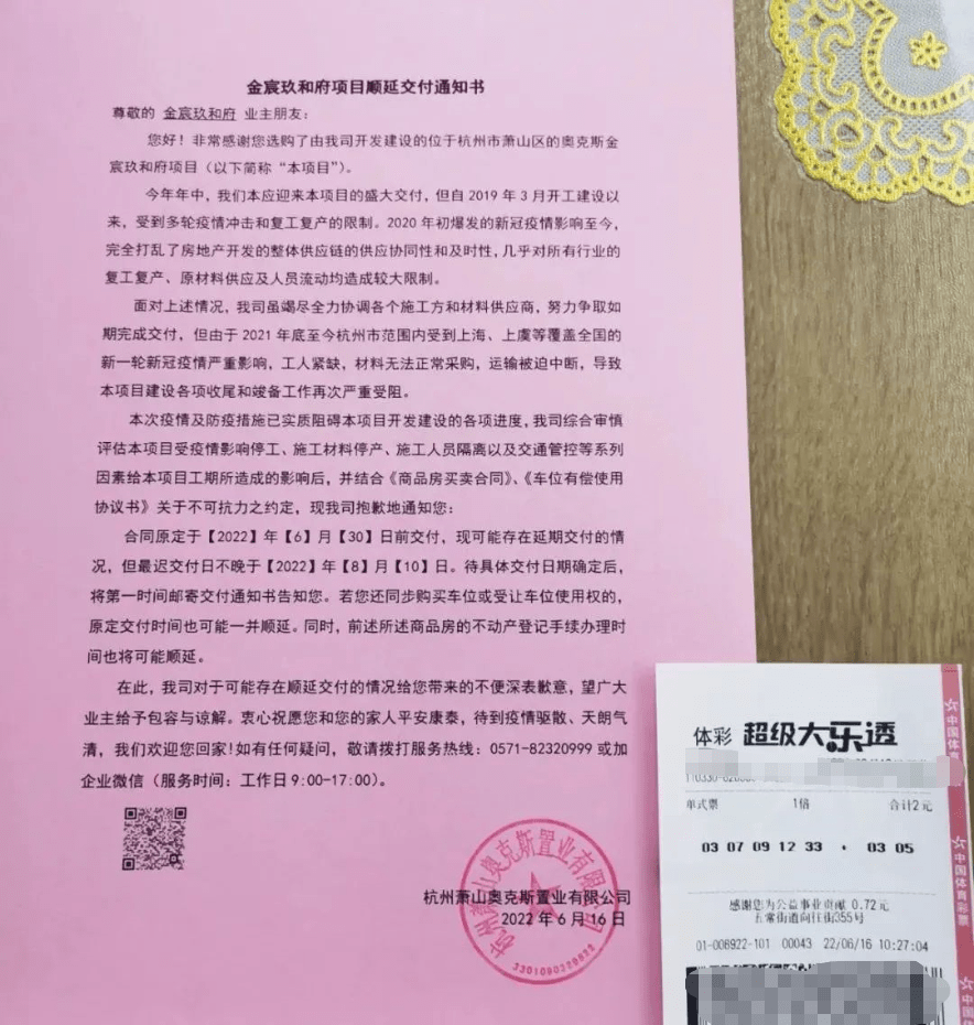 工期在预算之外,加上小区门口的道路未完成施工,所以临时通知延期交付