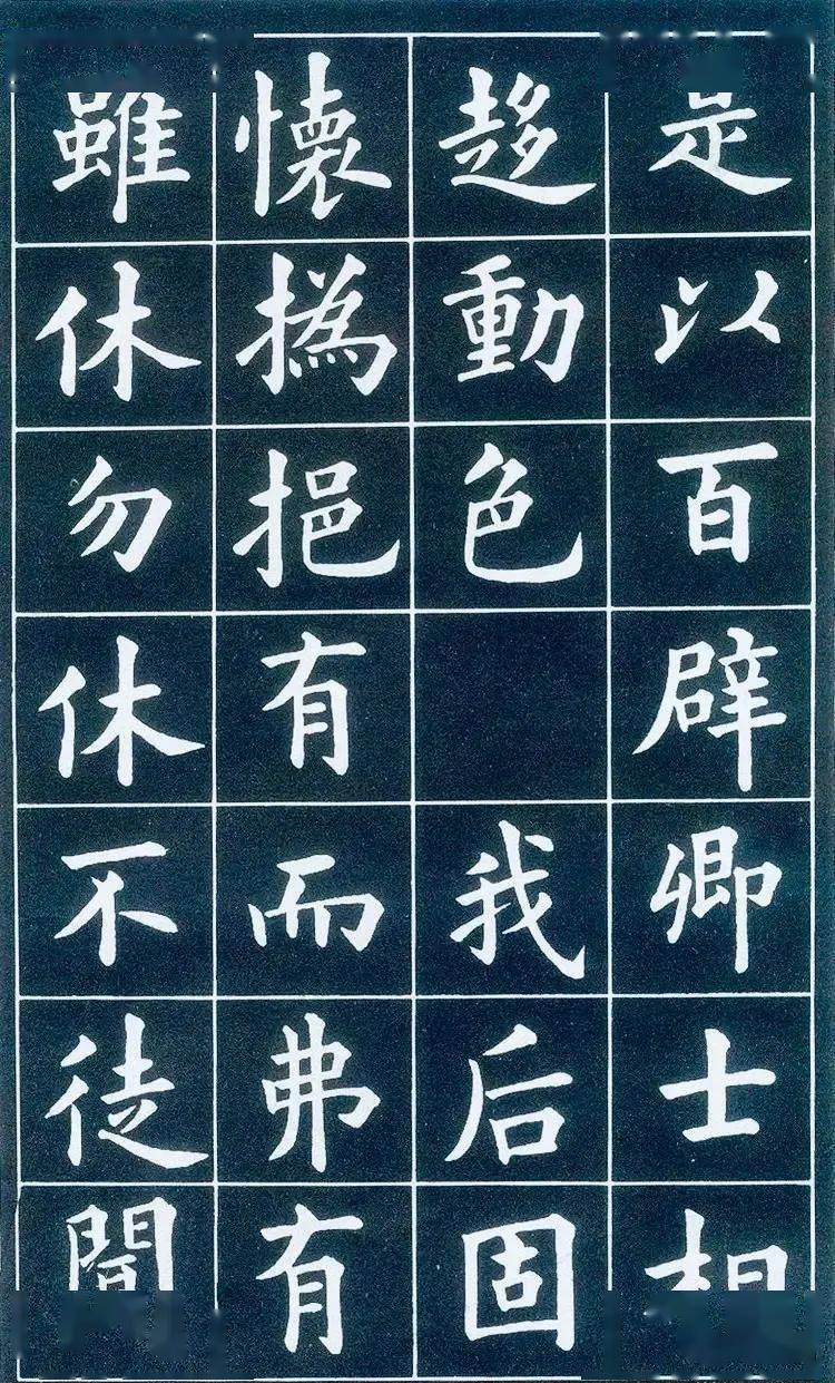 黄自元楷书《临九成宫》欣赏_书法_代表作品_微信