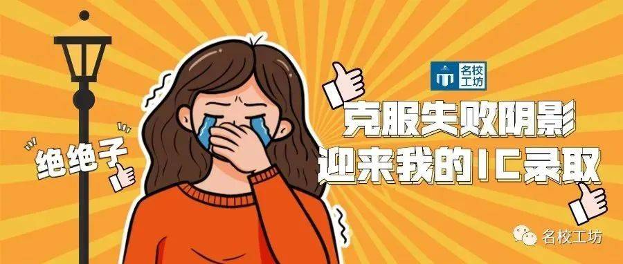 双非2+2怎么上帝国理工 最详细攻略+就读感言_名校_中介_时候