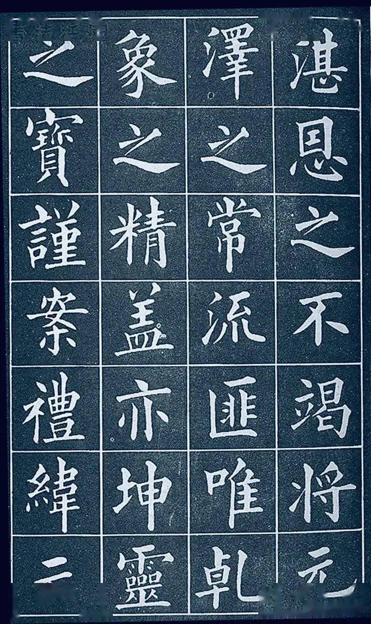 黄自元楷书《临九成宫》欣赏_书法_代表作品_微信