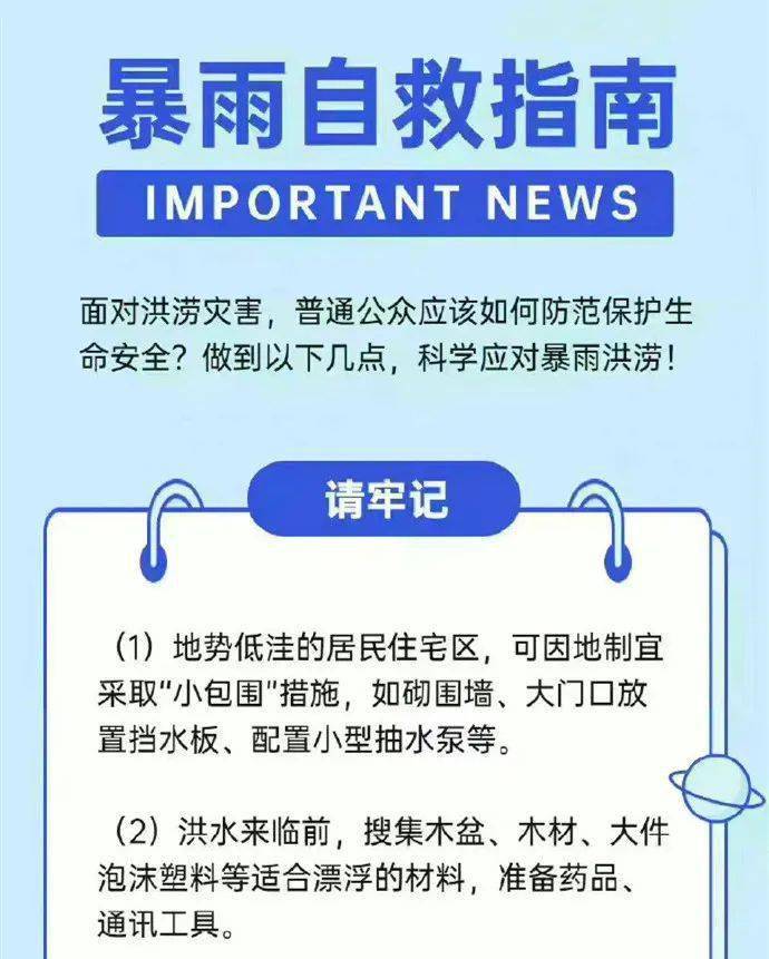 暴雨突袭！消防员背起老人撤离