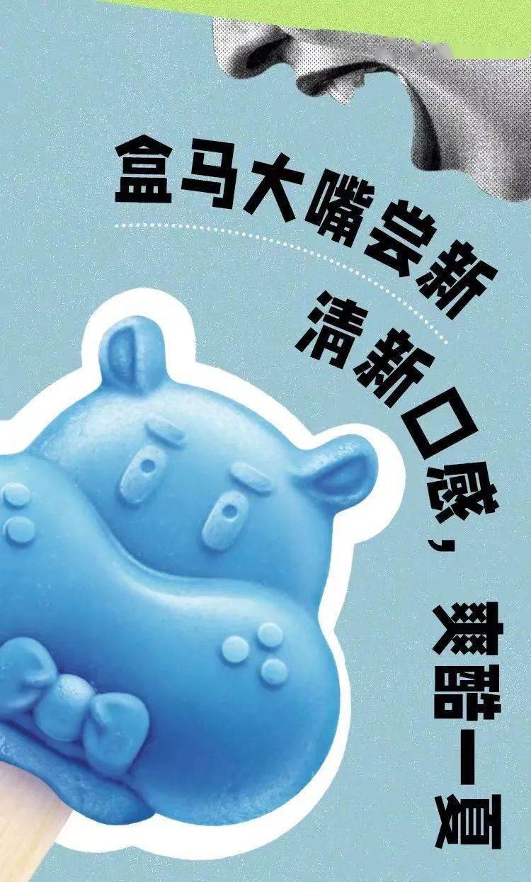盒马鲜生经典ip自黑大屁股脸出道