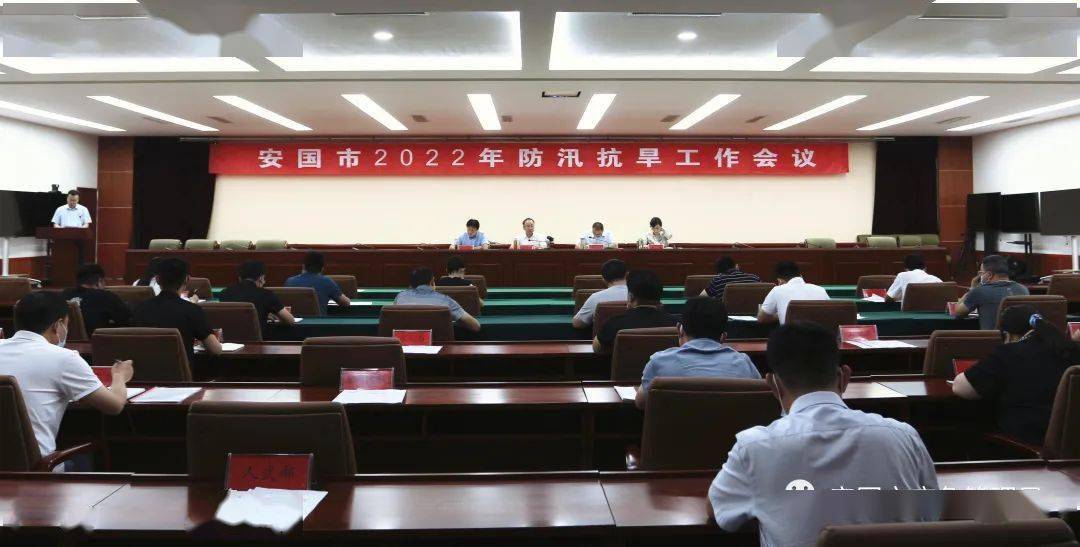 安国市召开全市防汛抗旱工作会议_余立坤_路瑶_沿河村