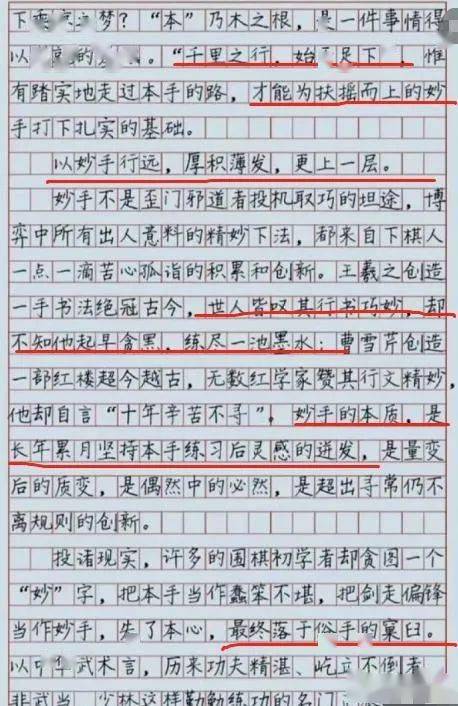 22高考全国卷 满分作文 流出 有2大共同点 成拿高分诀窍 语文 考生 文章