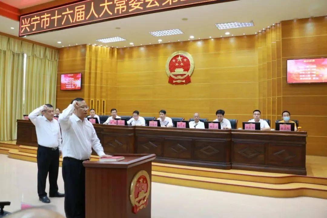 郭亚玮任兴宁市人民政府副市长_会议_市人大常委会_市政府