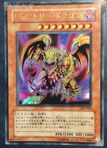 那就是游戏王最差劲的match kill牌组——【胜利龙】牌组的成立。从名字就不难看出，这是以“胜利