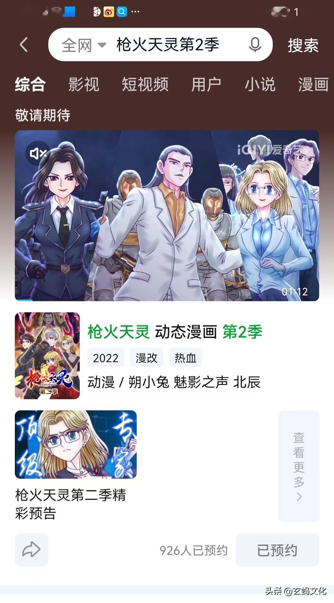 「枪火天灵第二季动画」定档啦