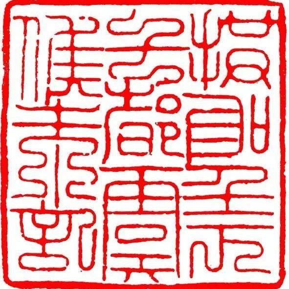 最全篆刻教学指南_印章_印泥_寿山