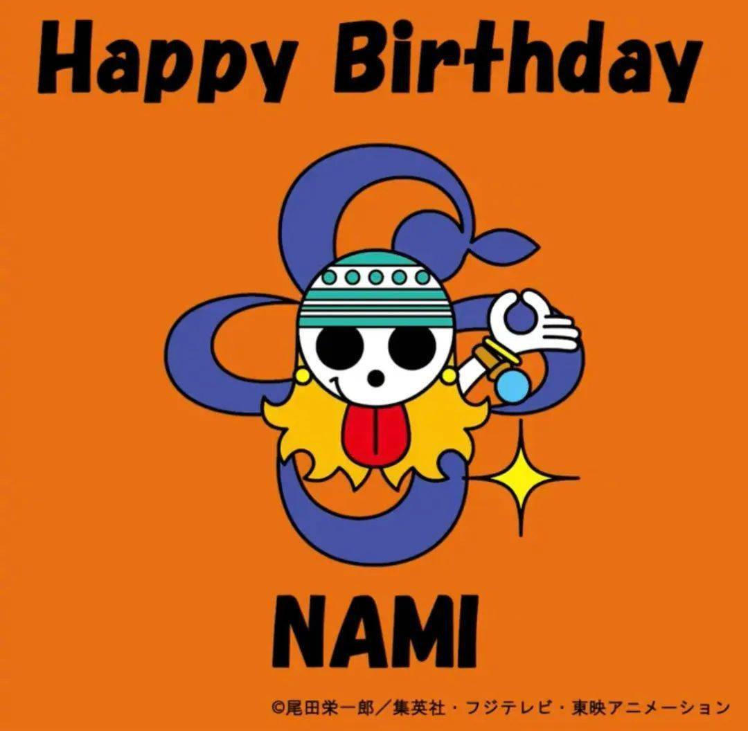 【生日】海贼王:7·3娜美生日官方贺图公开