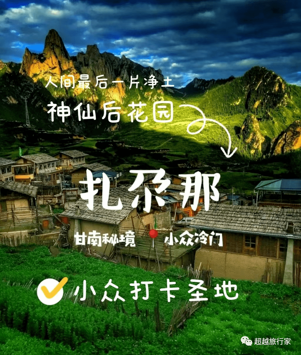 桃花谷风景区门票图片