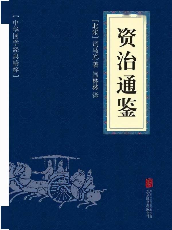 读史增智：《资治通鉴》之汉纪十六（50）_手机搜狐网