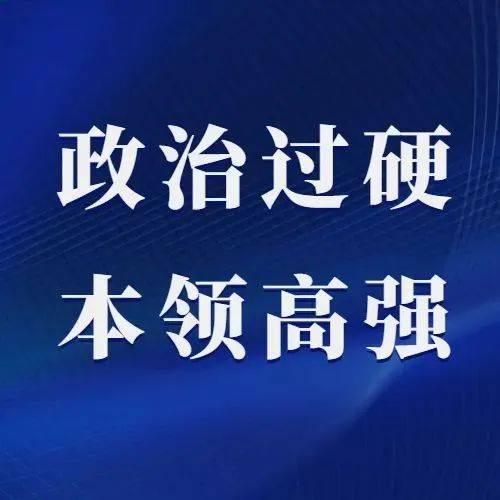 【高素质专业化队伍建设年】同心：抓学习强素质 助力纪检监察队伍提质强能 工作 学纪法 政治