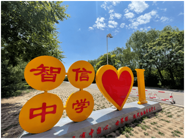 初升高的优质选择】中考毕业生千万不要错过邢台智信高级中学这所普高