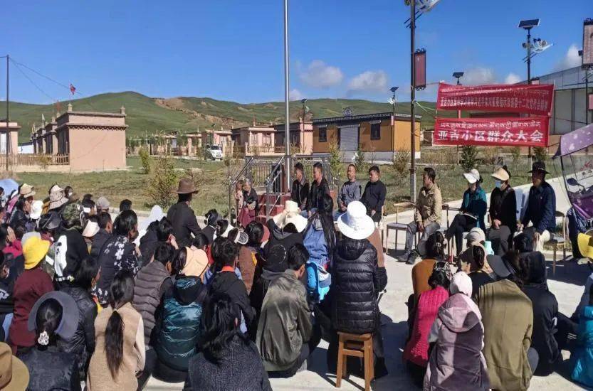 理塘县召开易地扶贫搬迁集中安置点群众大会