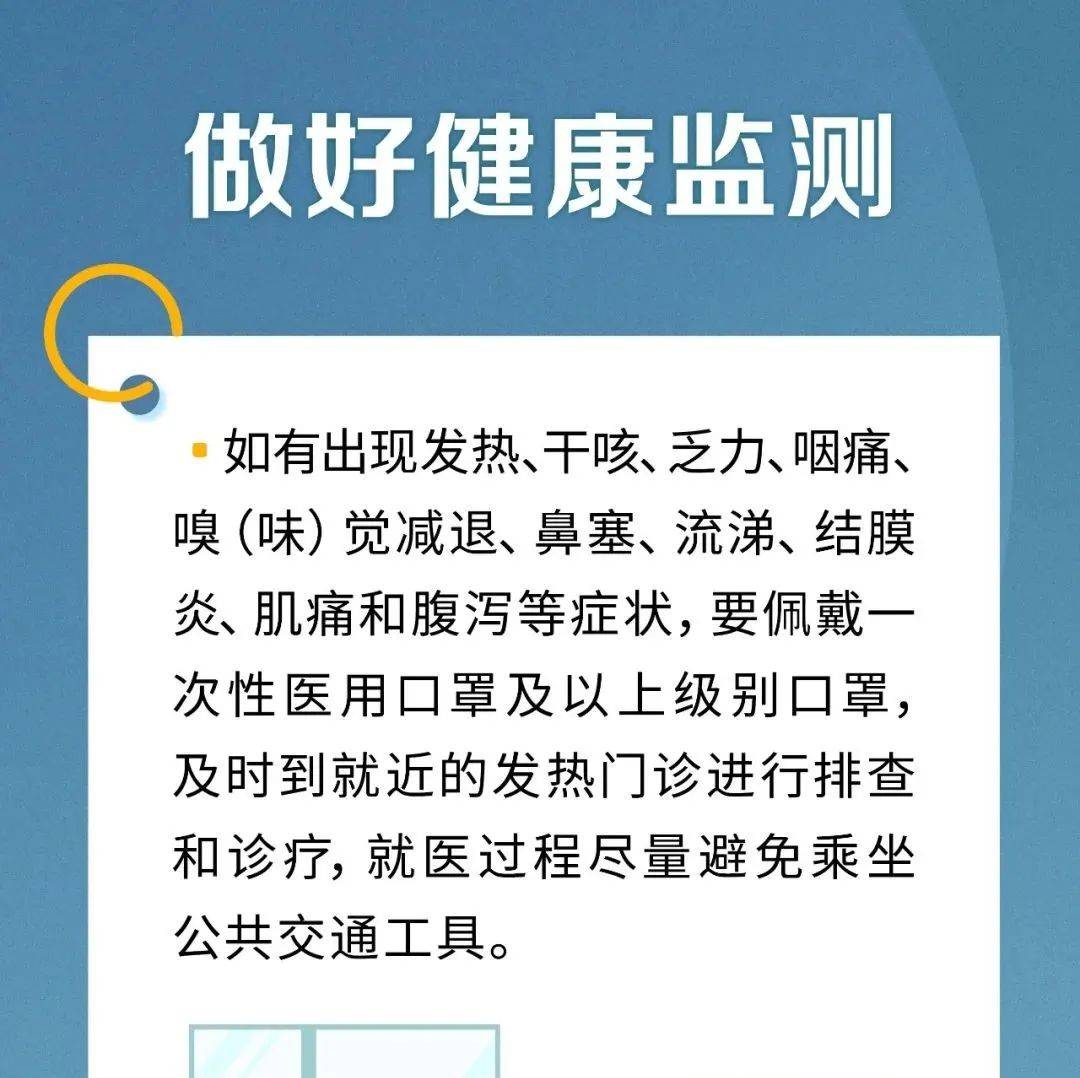 海报丨防疫不松懈!五点提醒记心中_新绛_疫情_外防