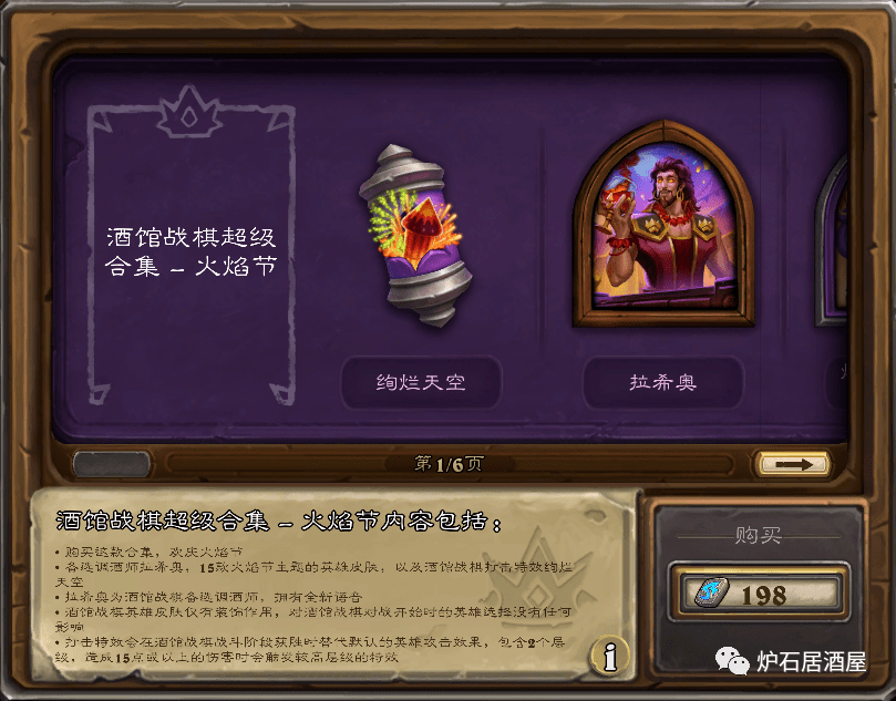 有:烟火技师帕奇斯,节日守护者泽瑞拉,吞火者穆坦努斯,篝火拉卡尼休