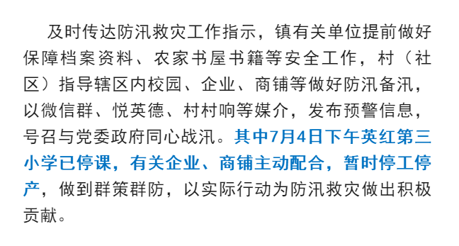 洪水再袭 告诉全世界 英德永远不会退缩 整治 村民 农田