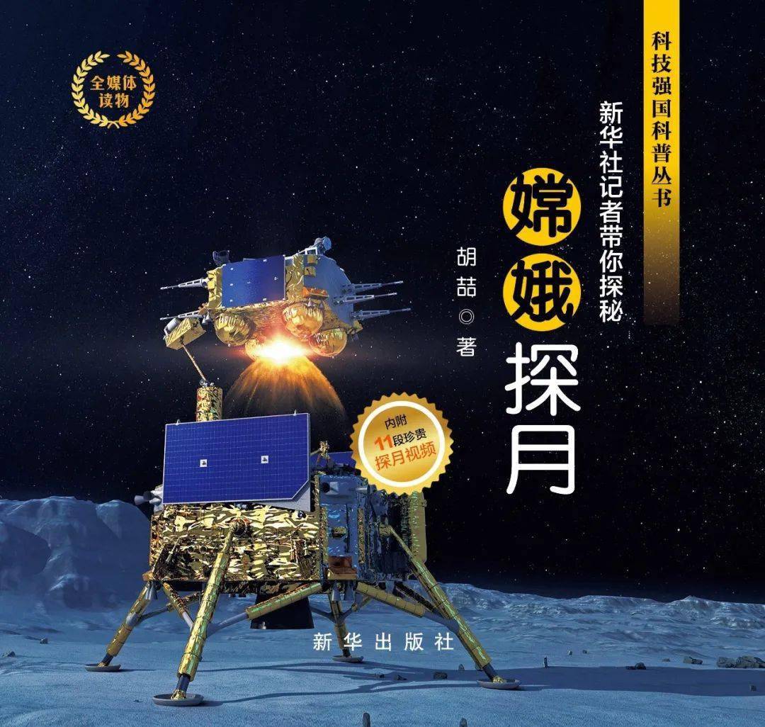 人类月球日丨飞天揽月,圆梦苍穹_任务_飞行器_登月舱