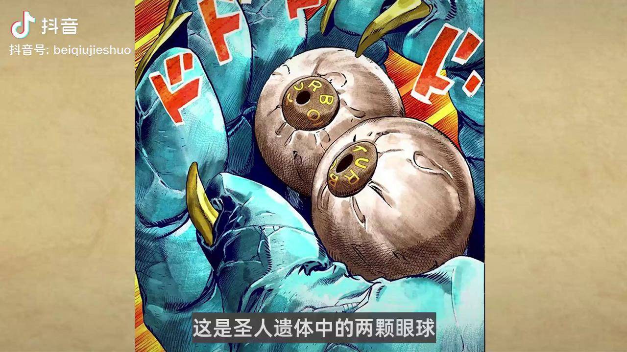 飙马野郎解说jojo jojo解说 jojo第七部_杰洛_马野_遗体