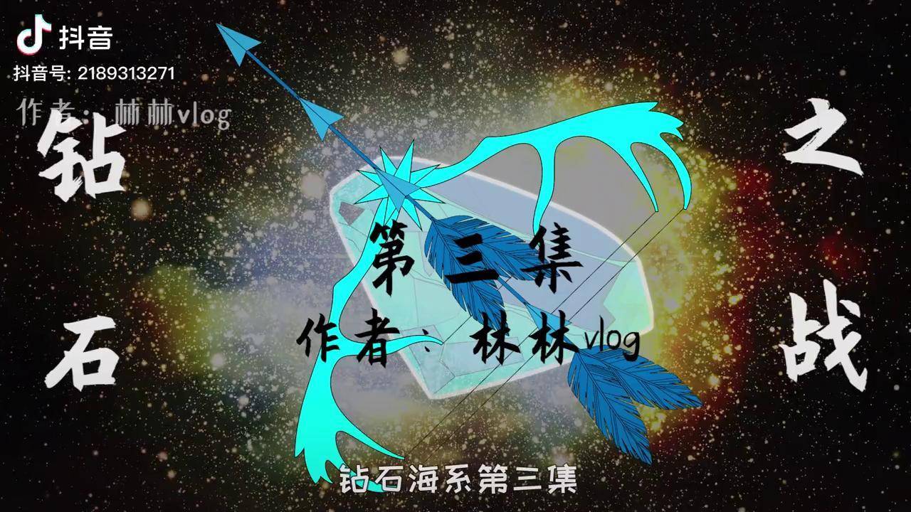 【沙雕动画】钻石海系3:铁神 沙雕动画 搞笑动画 搞笑_海系_铁神_动画