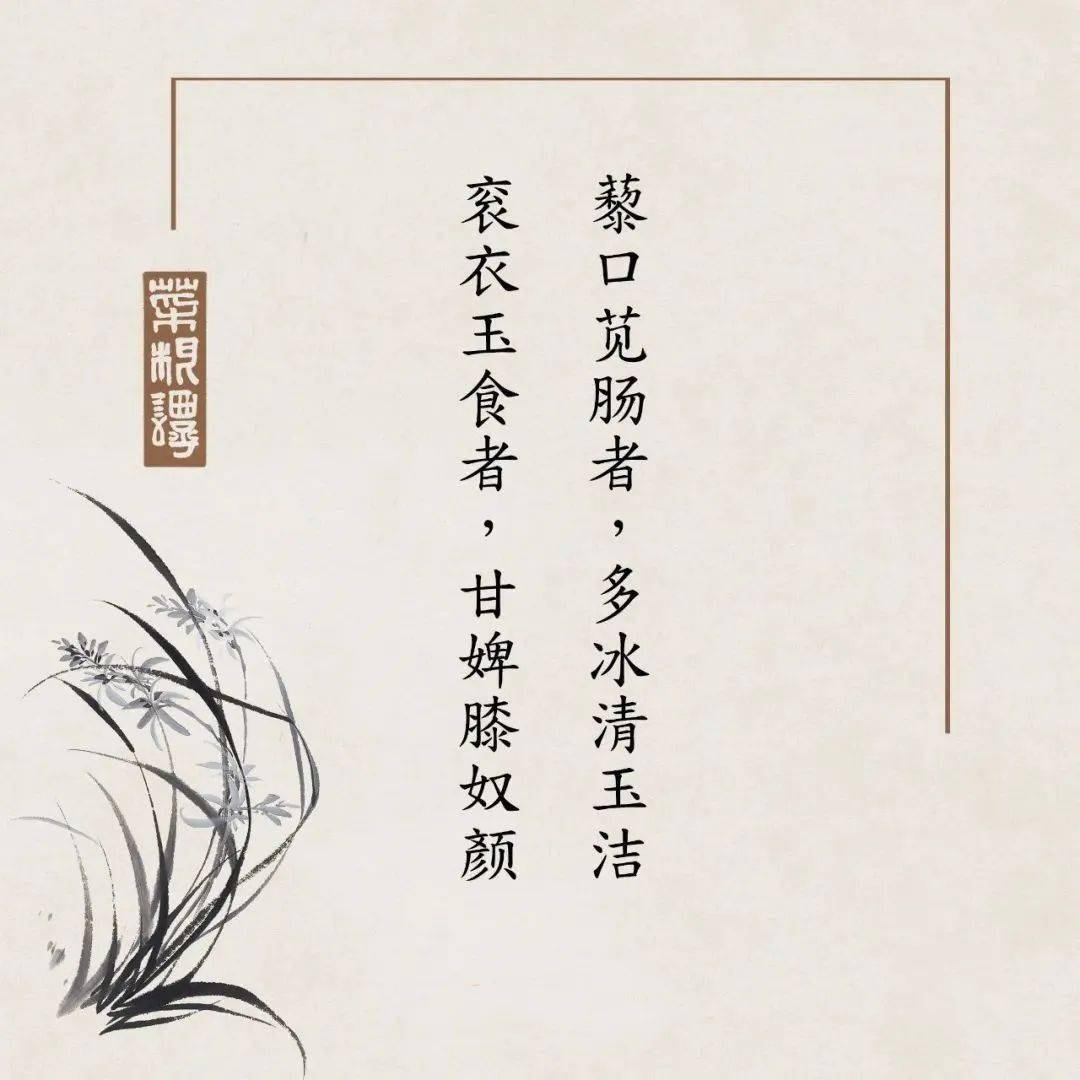 甘于布衣粗食的人,他们的操守多半都像冰一样的清澈,像玉一样的洁白