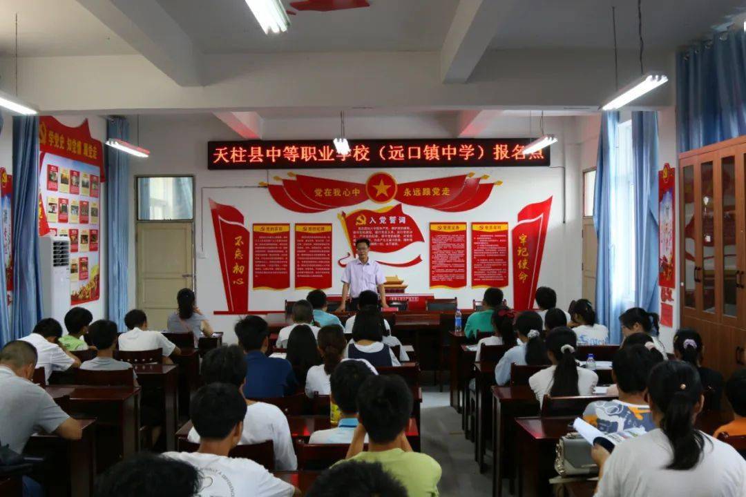 7月6日,天柱县中等职业学校相关同志到远口镇中学开展招生宣传活动.