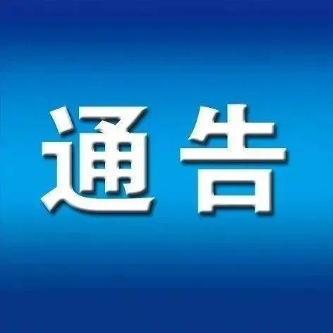 启东交警最新通告_新红路_北新镇_施工