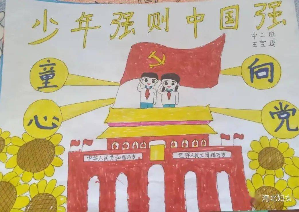 强国之梦,在第72个"六一"国际儿童节,海北州妇联在全州开展"童心向党