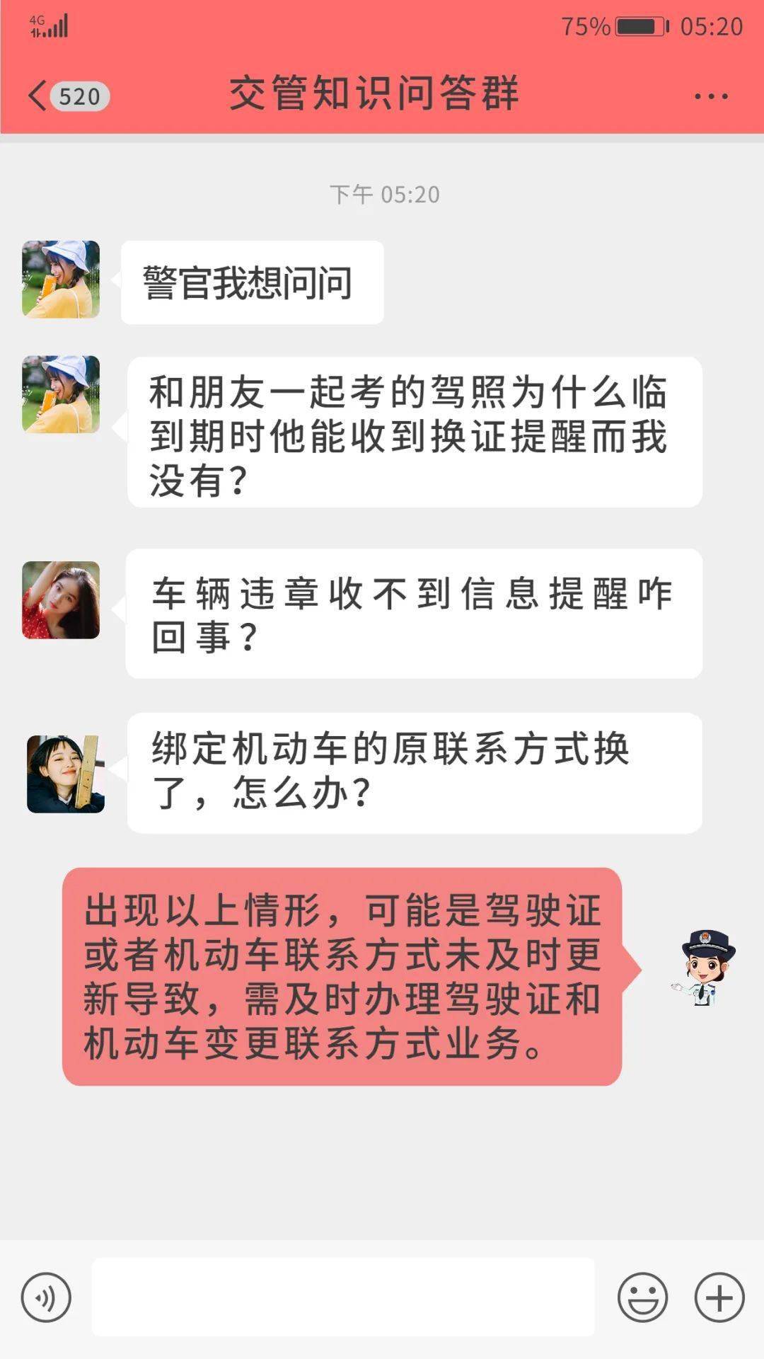 收不到车管所短信怎么办
