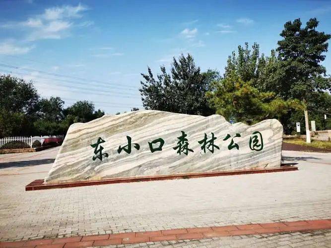 昌平东小口 清河镇 北京 霍营乡