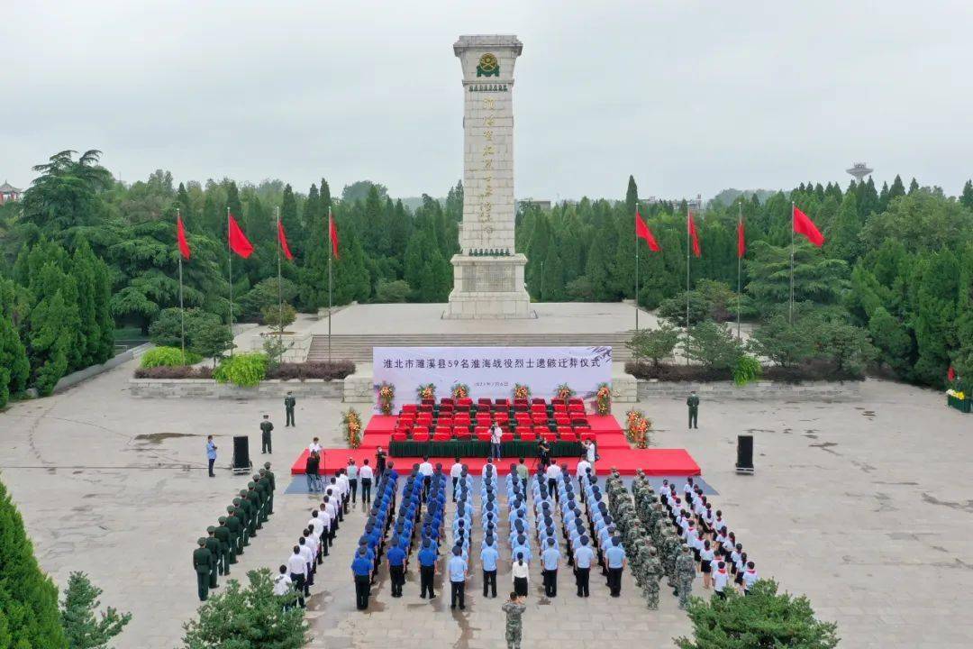 我市舉行59名淮海戰役烈士遺骸遷葬儀式