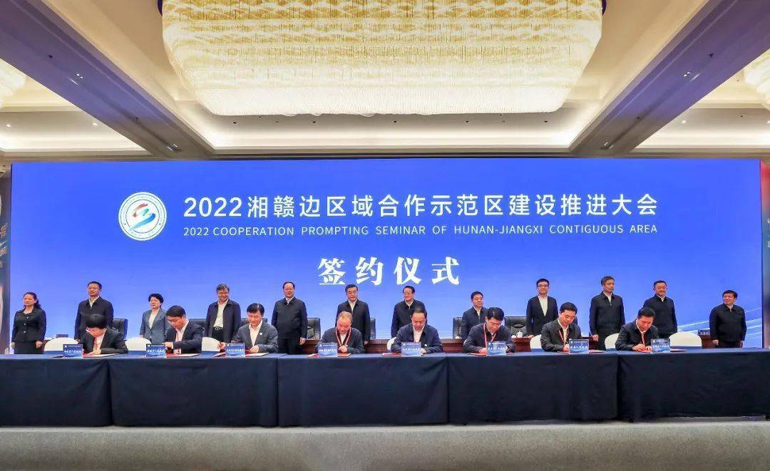 湘赣边区域合作示范区建设推进大会在湘赣边区域医疗保障工作方面