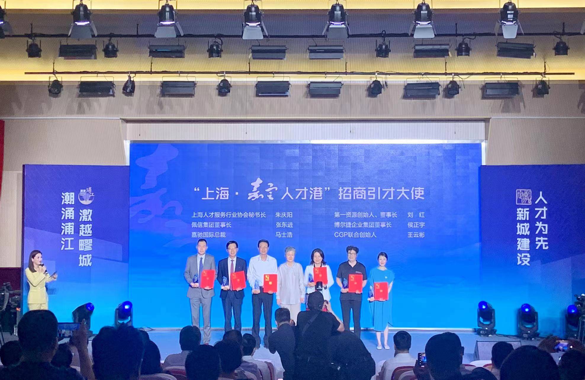 BOB全站启动“上海·嘉定人才港”战略合作项目嘉定区举办促进人力资源服务业高质量(图6)