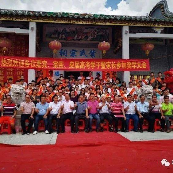 赞！这个坚持10年的叶氏奖学会，得到党报的充分的肯定！！转发！！_宗亲_学子_人生